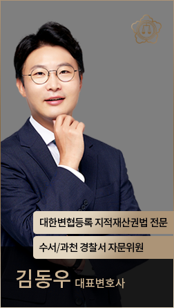 김동우 변호사